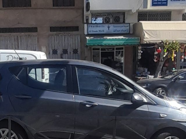 Pharmacie Al Imam Malik
