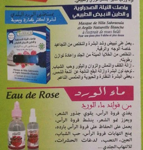 Coopérative Bioghalm Tan-Tan - Tan-Tan - +212 697-521903