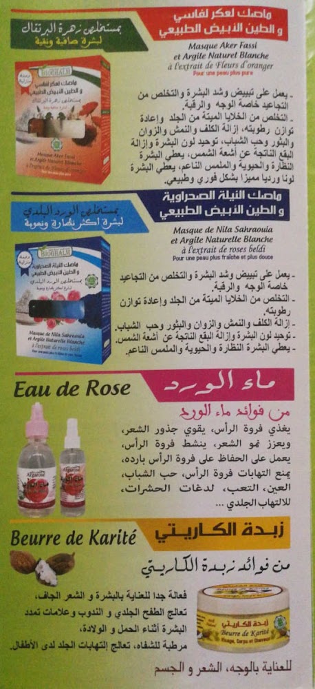 Coopérative Bioghalm Tan-Tan