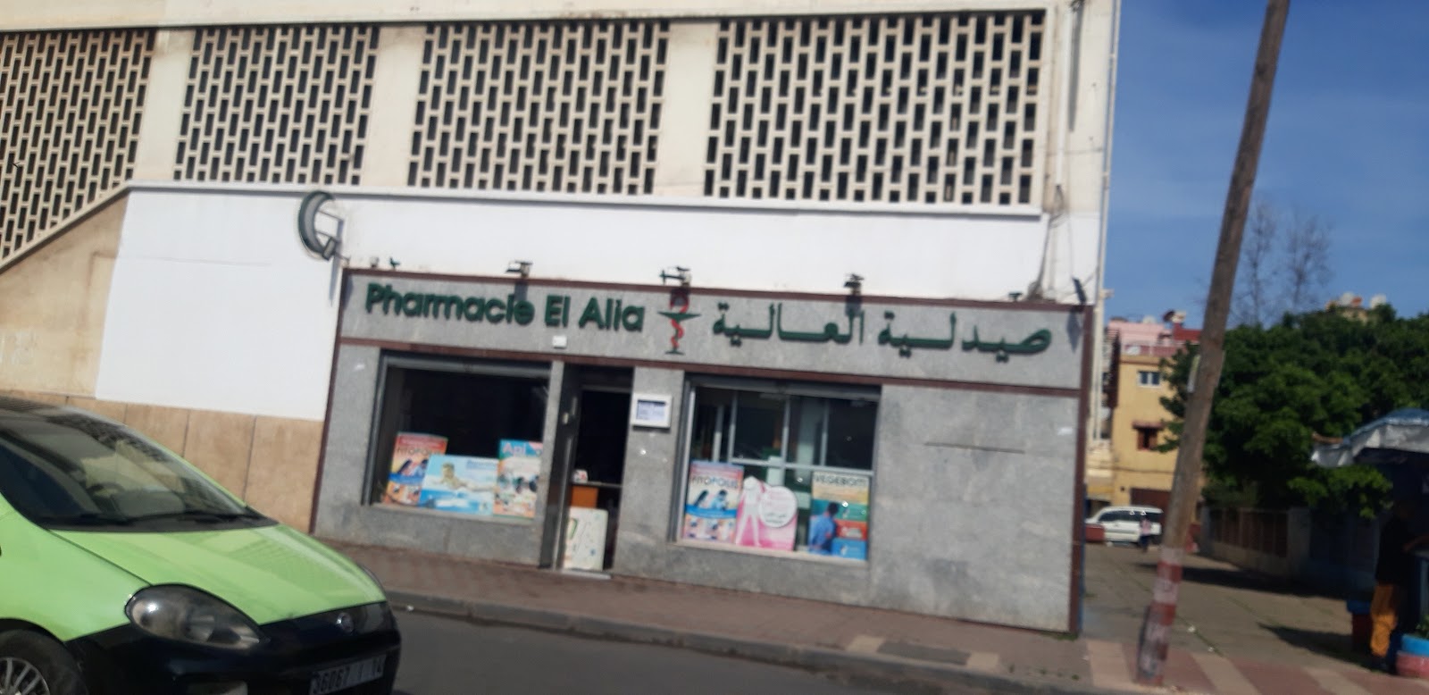 Pharmacie Alia