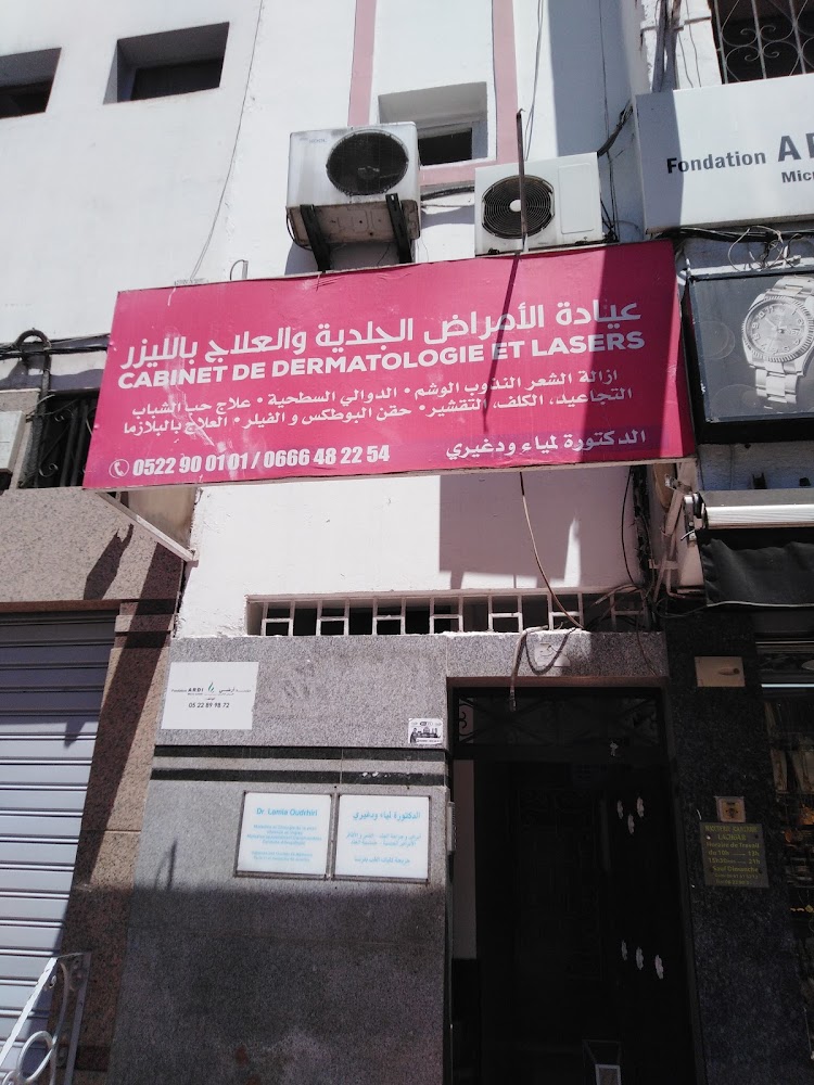 Cabinet de Dermatologie Dr Lamia Oudrhiri - Casablanca