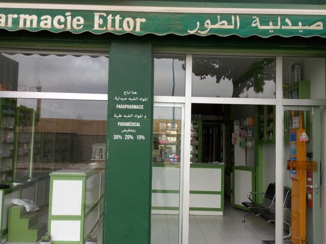 Pharmacie ETTOR - Oulad Teima - +212 5285-20036