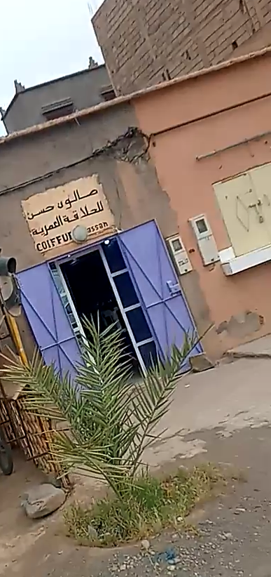 صالون حسن للحلاقة العصرية
