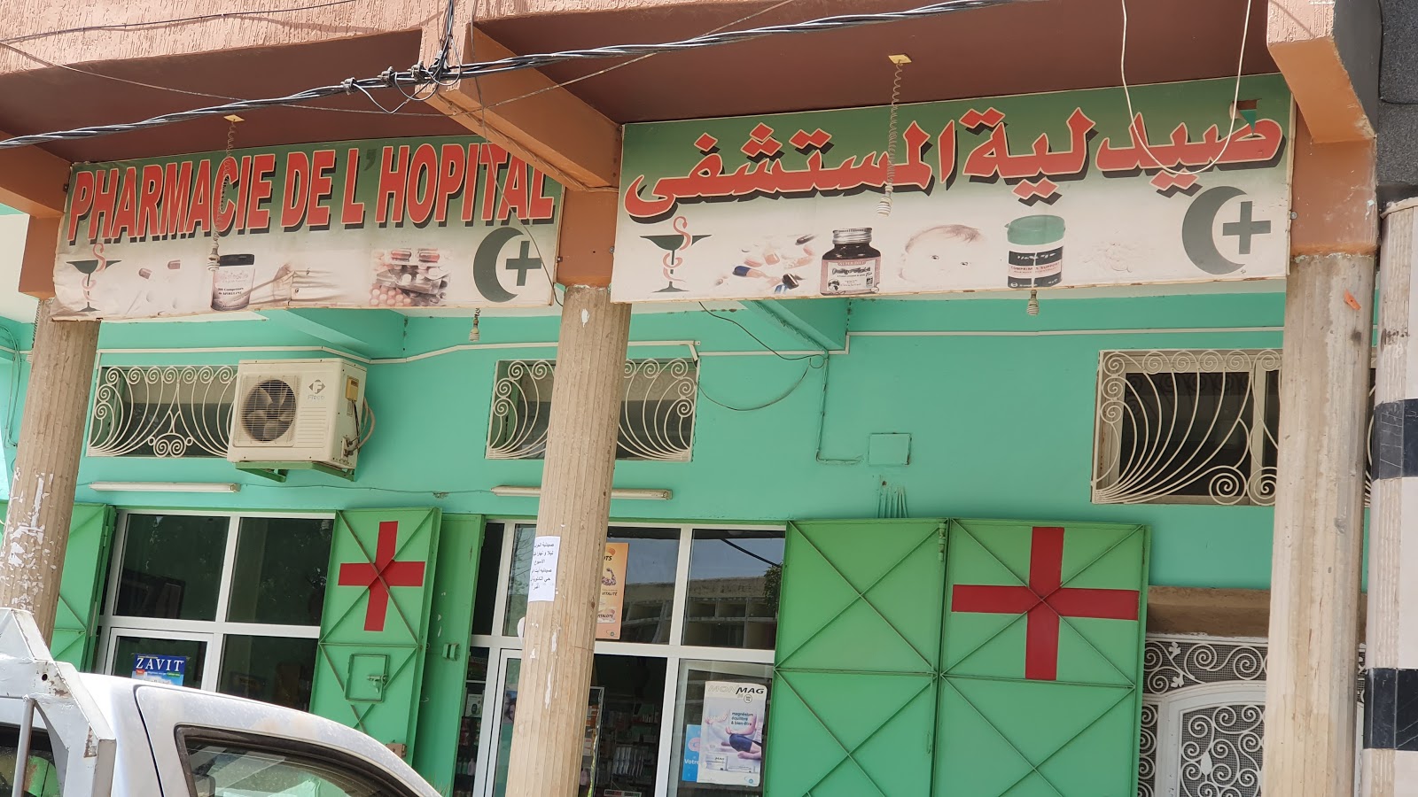 صيدلية المستشفى pharmacie de l'hopital - Kasbah Tadla