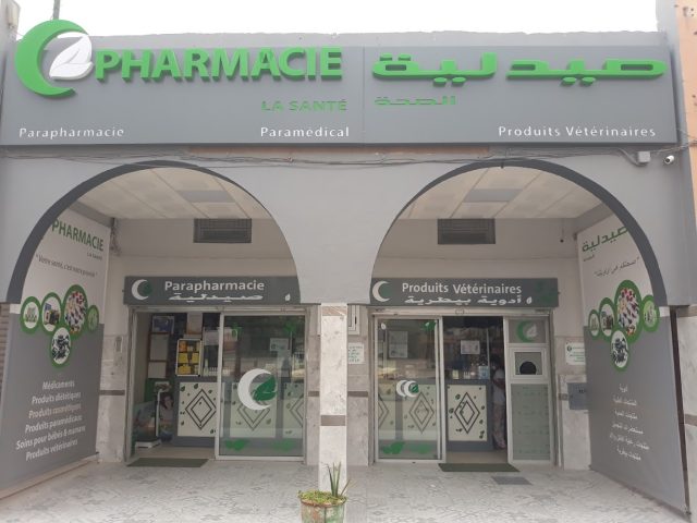 Pharmacie la Santé ( médicaments, produits vétérinaires, parapharmacie) - Ouarzazate - +212 668-418482