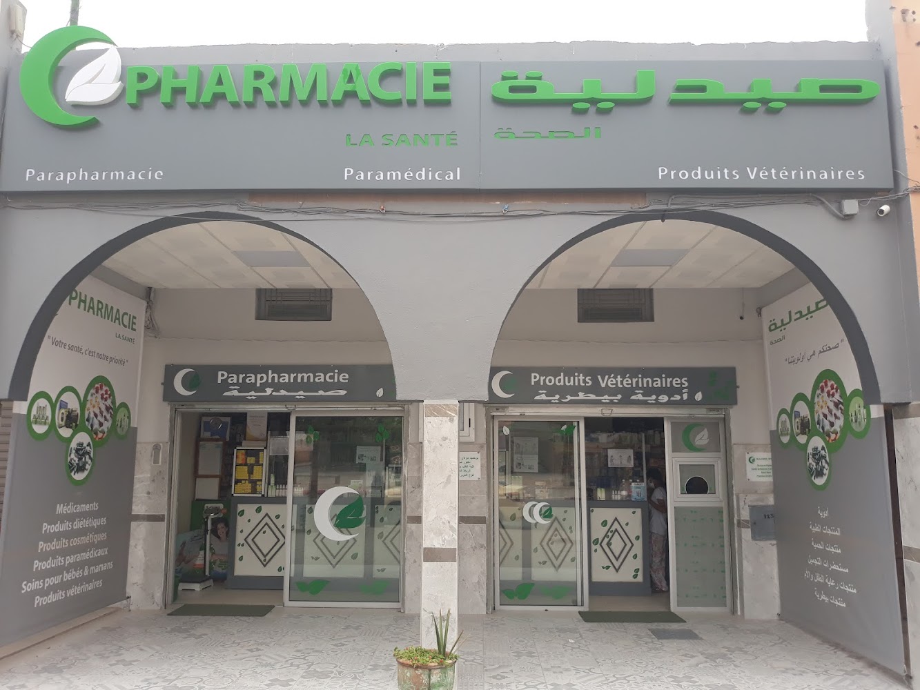 Pharmacie la Santé ( médicaments