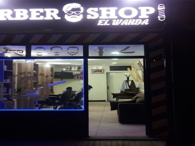 Barber Shop El Wahda - Mohammédia - +212 635-404773