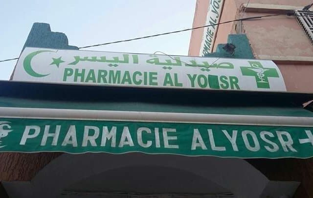Pharmacy Yosr