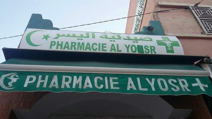 Pharmacy Yosr
