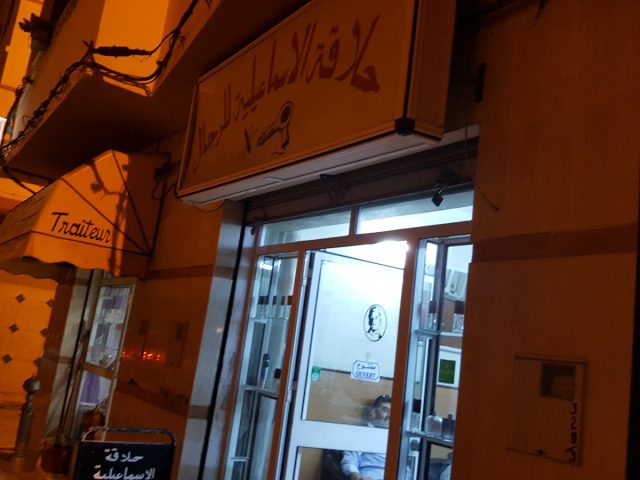 حلاقة الاسماعيلية - Nador - +212 672-488945