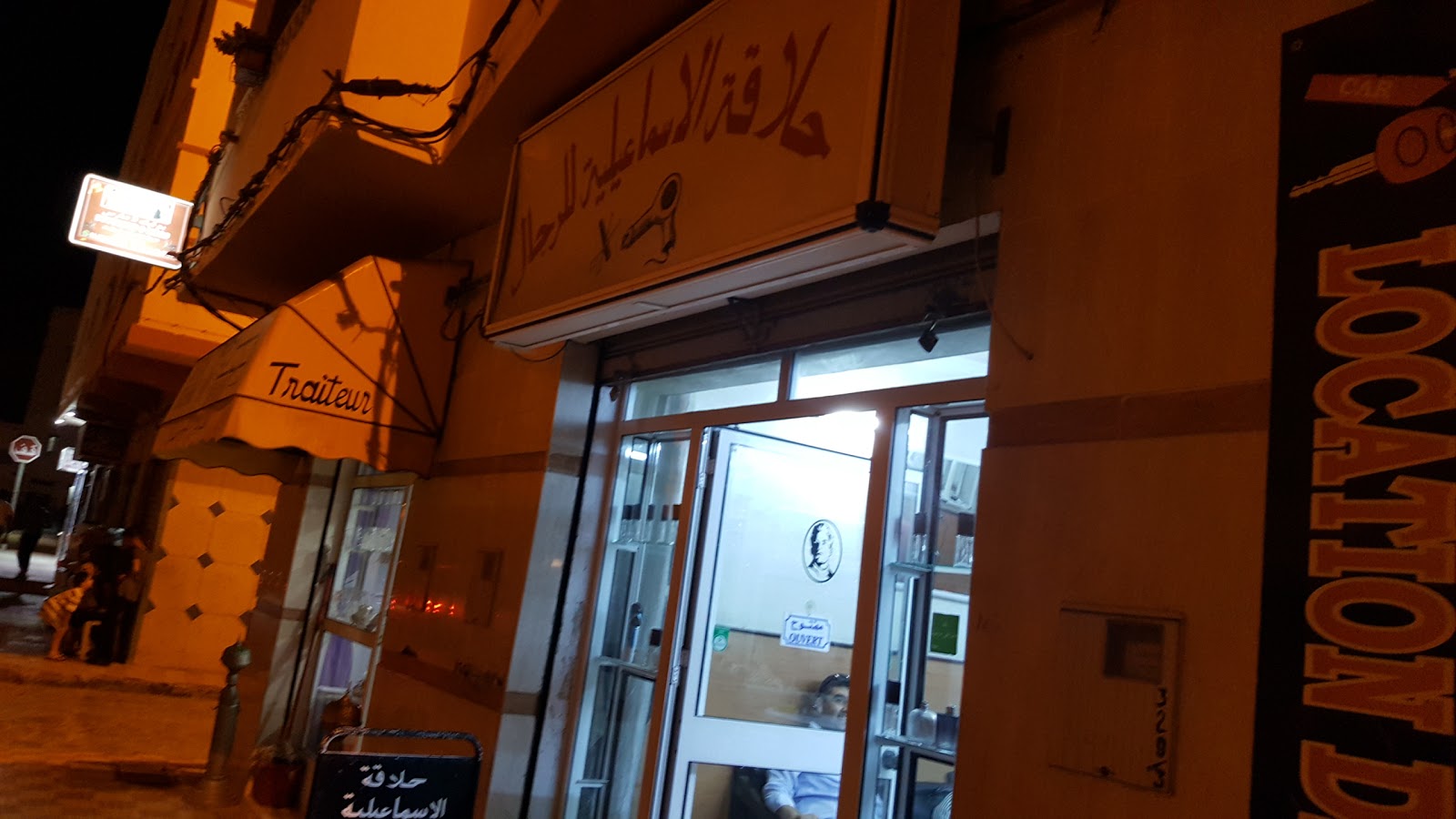 حلاقة الاسماعيلية