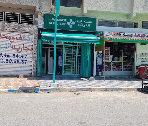 Pharmacie Altruisme صيدلية الايثار - Bouznika - +212 5374-09264