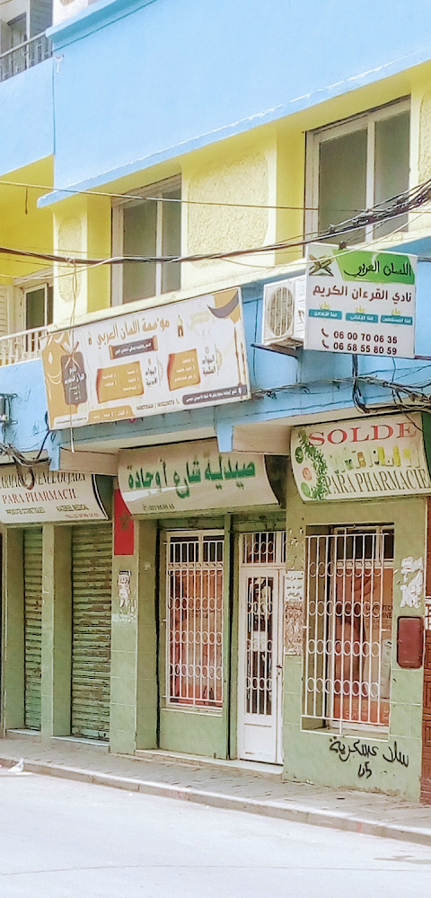 Pharmacie Oujada