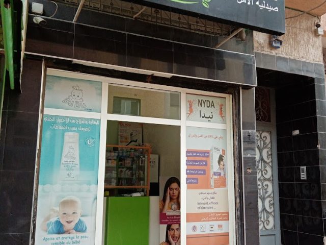 pharmacie NOUVEL ESPOIR - Bouskoura - +212 5223-20728
