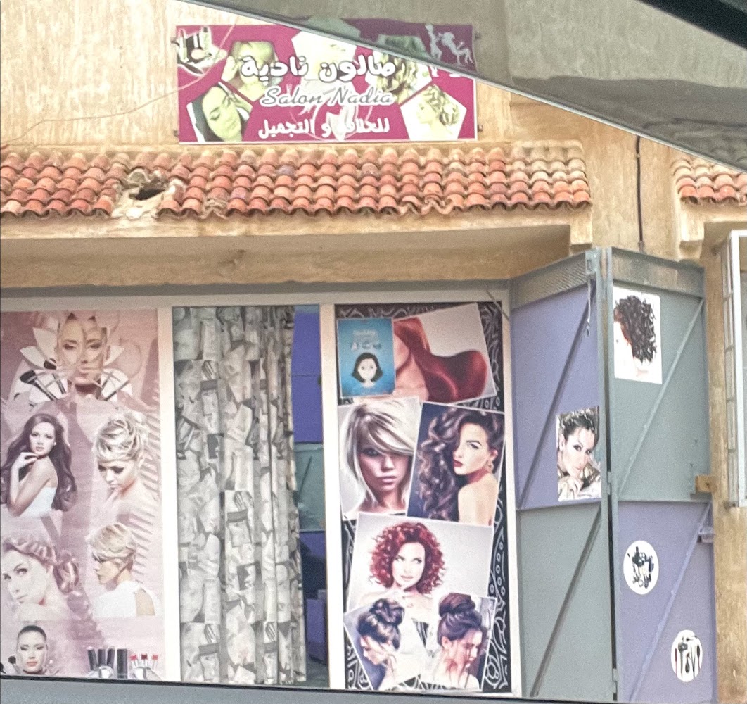 Salon de coiffure Nadia - Sidi Kacem