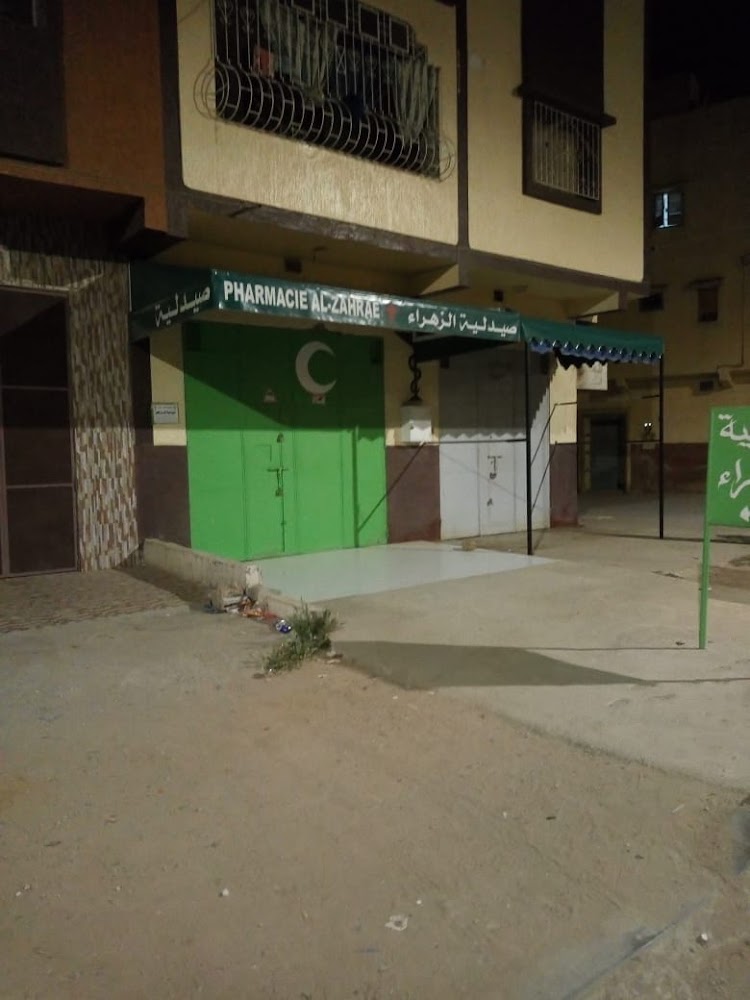 Pharmacie al-zahrae(صيدلية الزهراء)