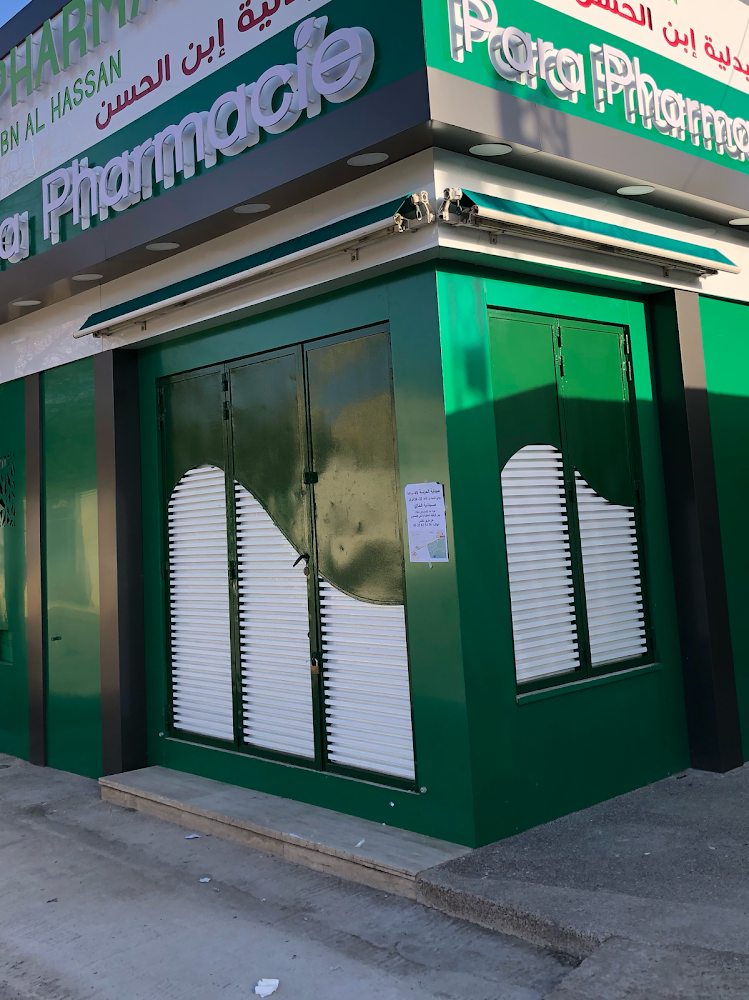 Pharmacie Ibn Al Hassan