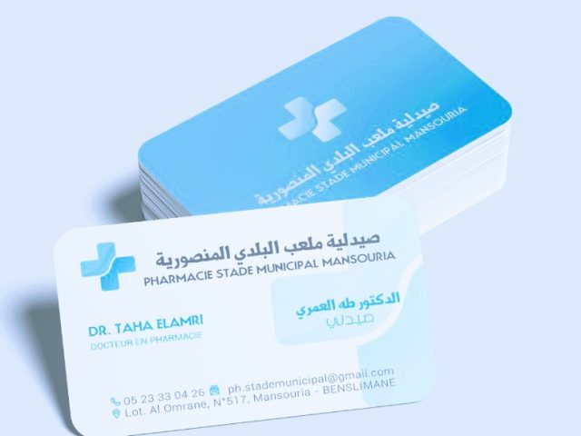 Pharmacie Stade Municipal Mansouria - El Mansouria - +212 5233-30426
