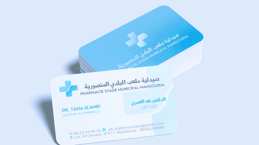 Pharmacie Stade Municipal Mansouria