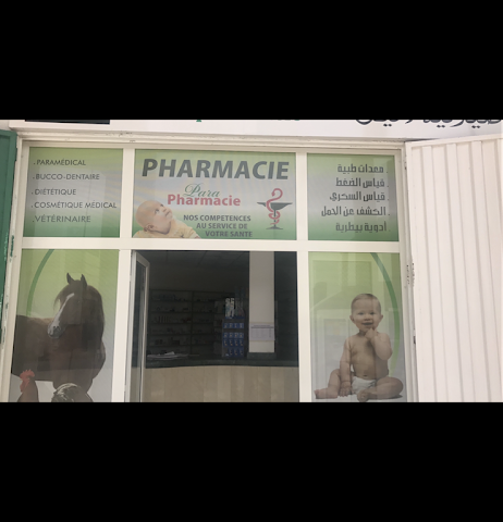 Pharmacie AMINE - Azemmour - +212 5233-58584