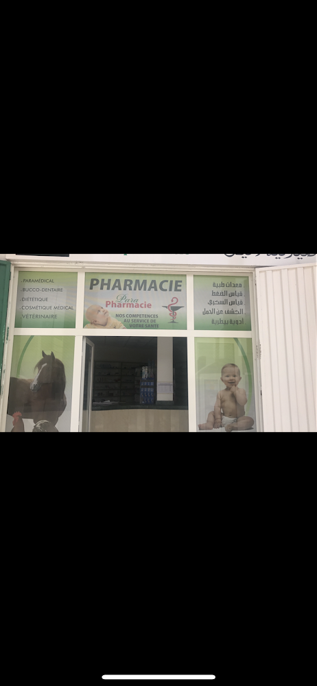 Pharmacie AMINE