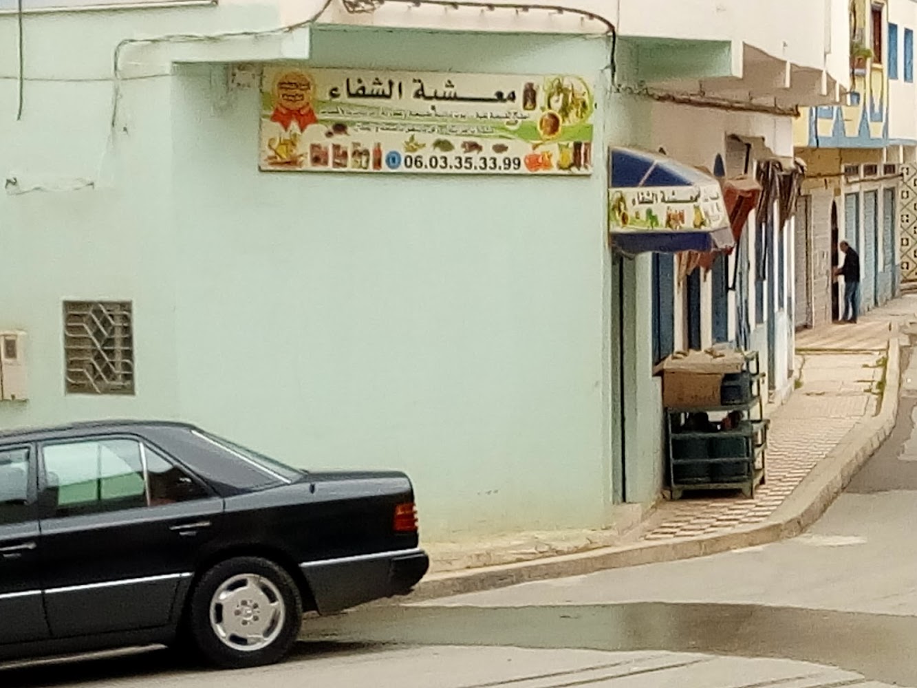 معشبة الشفاء