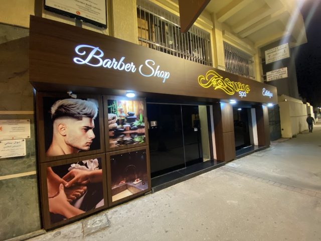 Jasmine Spa - Tanger - +212 531-036508