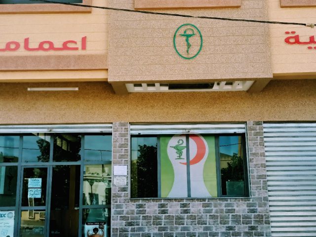 Pharmacie amamou - Oujda - +212 5365-12535