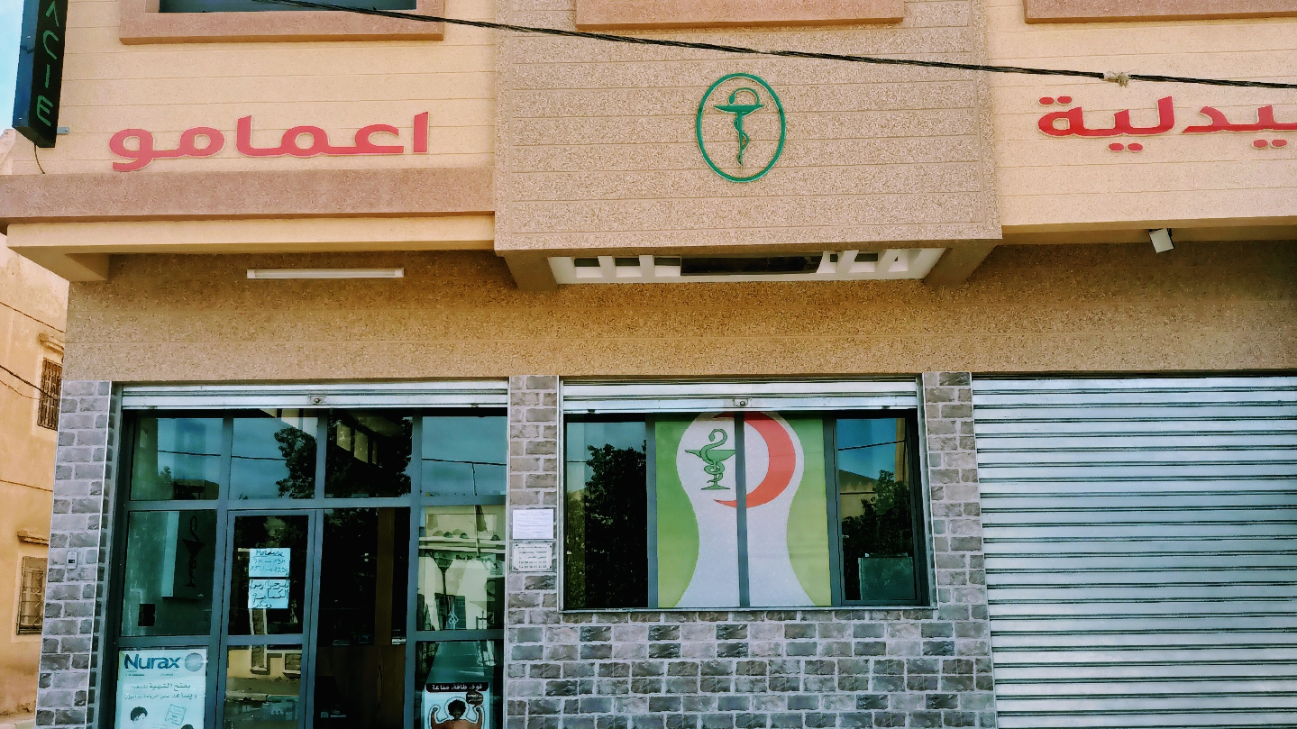 Pharmacie amamou