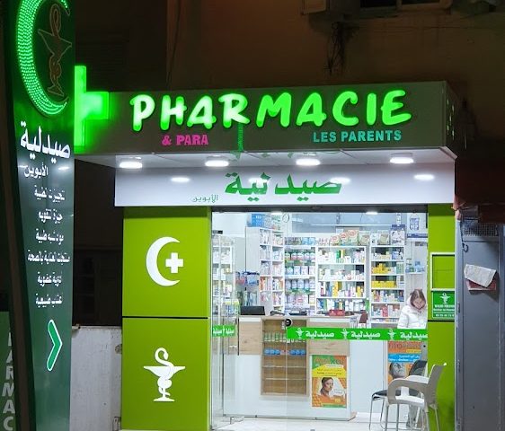 Pharmacie Les Parents - Meknès - +212 5354-67407