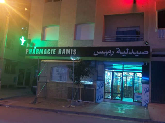 Pharmacie Ramis - Azrou - +212 5355-61820