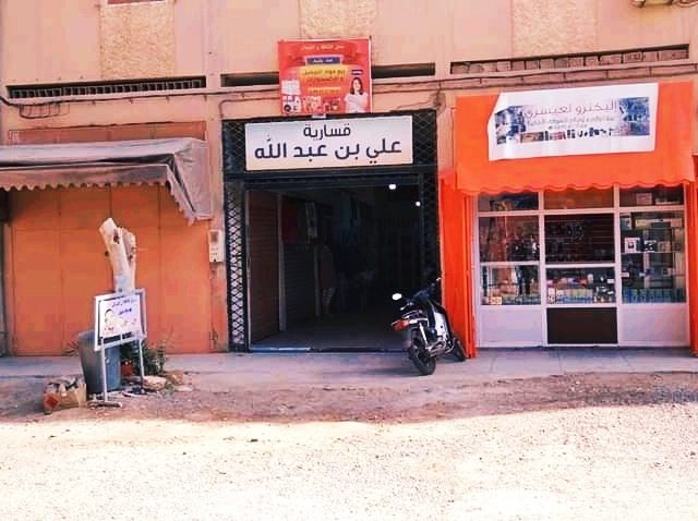 محل الاناقة والجمال - Sebt El Guerdane - +212 655-775661
