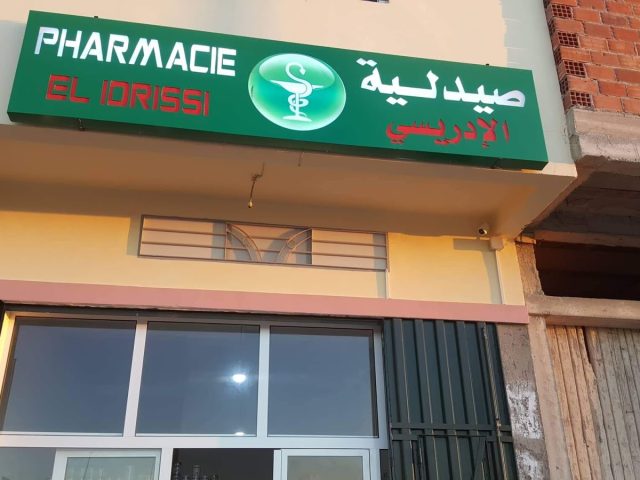 Pharmacie EL IDRISSI Guercif - Guercif - +212 678-324172