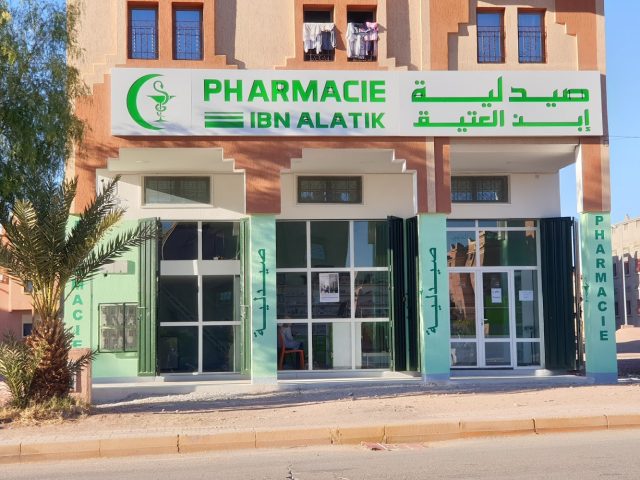 Pharmacie Ibn Al Atik / صيدلية ابن العتيق - Ouarzazate - +212 5248-84078