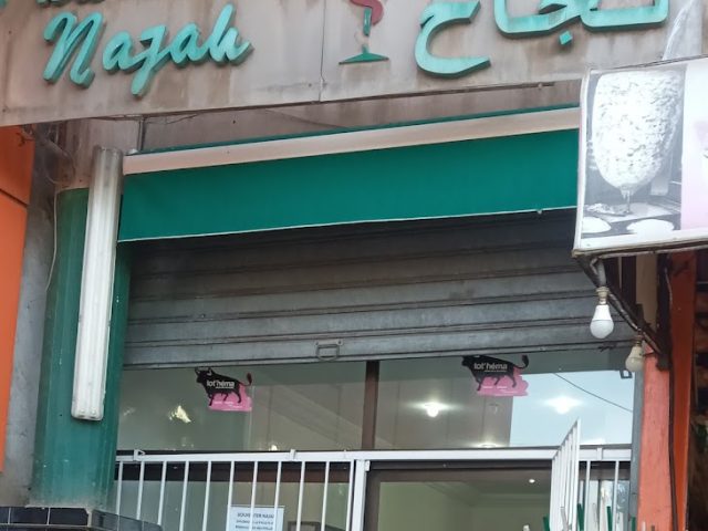 Pharmacy Najah صيدلية نجاح - Berrchid - +212 5223-37404
