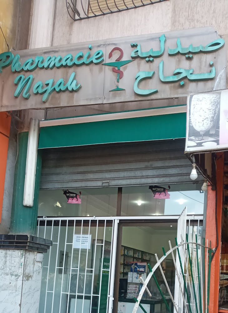 Pharmacy Najah صيدلية نجاح