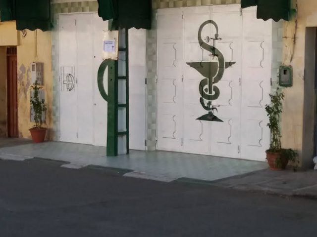 Pharmacie Derb mimouna - Boujad - +212 5234-13529