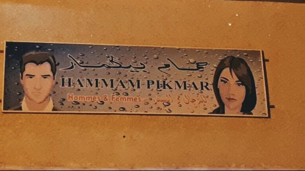 HAMMAM PIKMAR حمام بيكمار