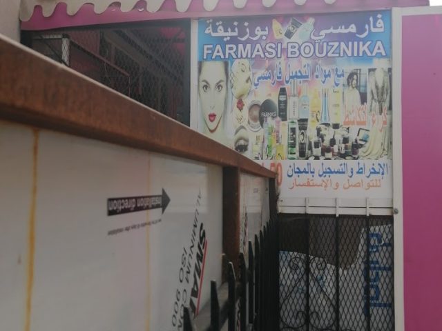 SALON AHLAM ENNISSAA صالون أحلام النساء - Bouznika - +212 693-474450
