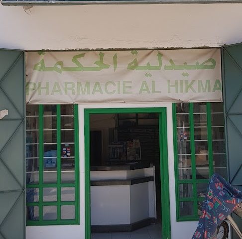Pharmacie Al Hikma - Rabat - +212 5372-93392