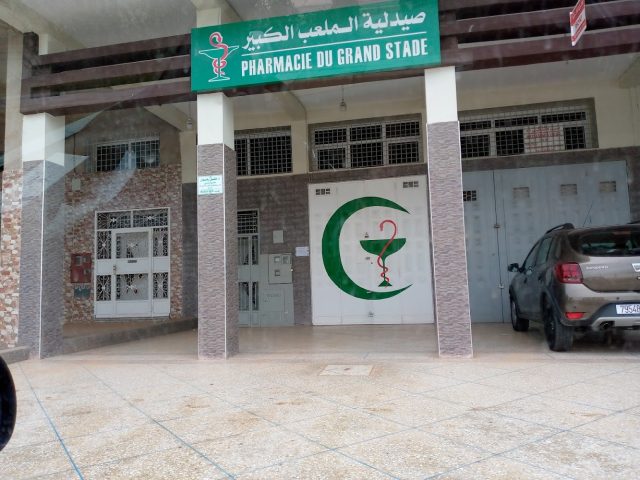 Pharmacie grand stade صيدلية الملعب الكبير - Oujda -