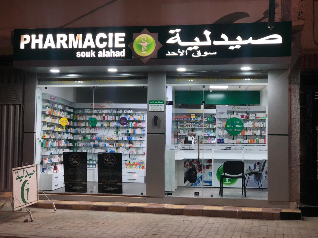 Pharmacie souk alahad - Midelt