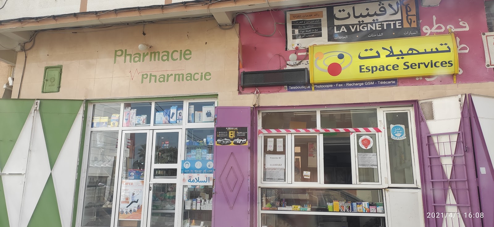Pharmacie Khouna