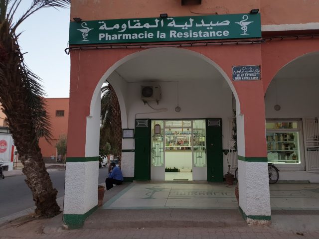 صيدلية المقاومة - Pharmacie la Resistance
