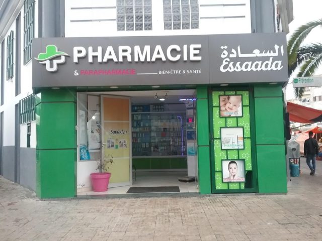 Pharmacie essaada - El Jadida - +212 5233-94783