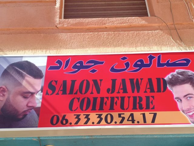 SALON JAWAD - بني ملال، - +212 633-305417