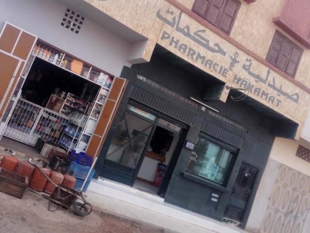 Pharmacie Hakamat صيدليــة حكمــات - Khémisset - +212 5375-52444