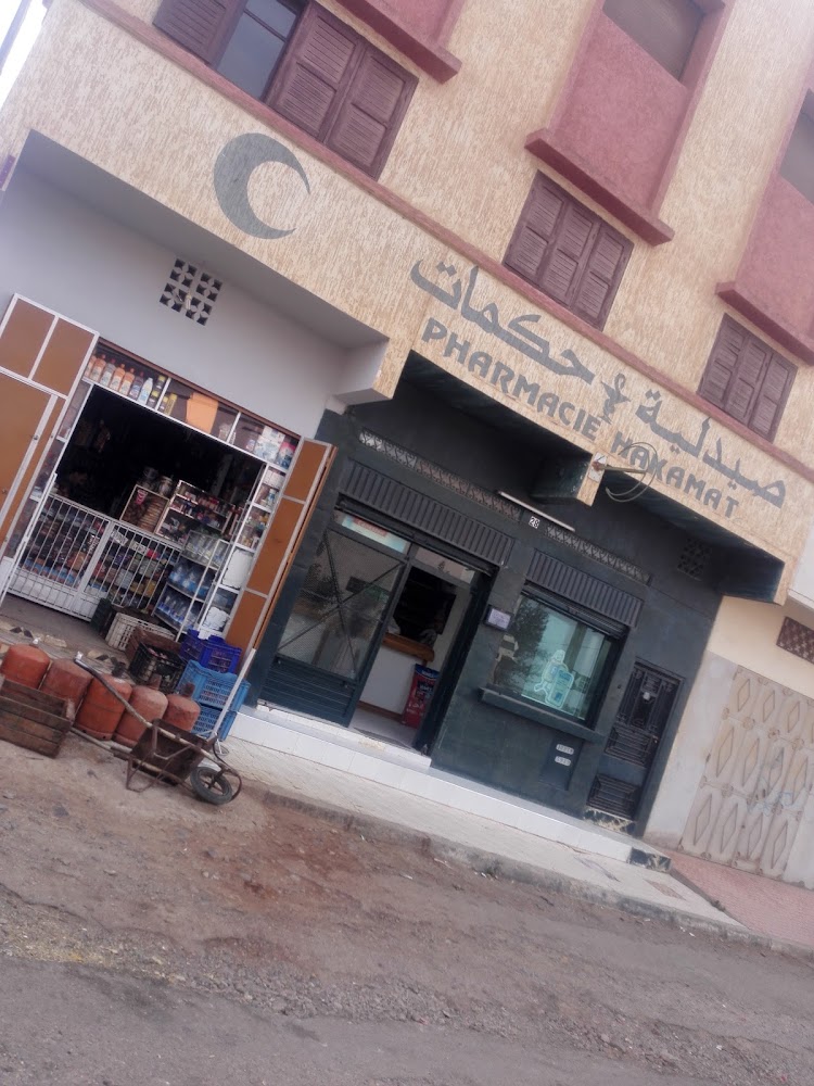Pharmacie Hakamat صيدليــة حكمــات
