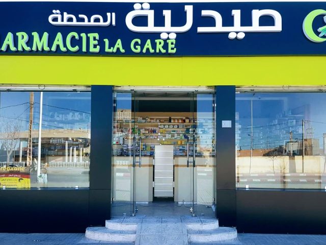 Pharmacie La Gare Midelt صيدلية المحطة ميدلت - Midelt - +212 5355-80173