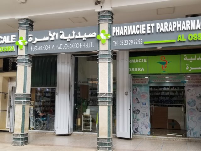 Pharmacie Al Ossra - Benslimane - +212 5232-92295